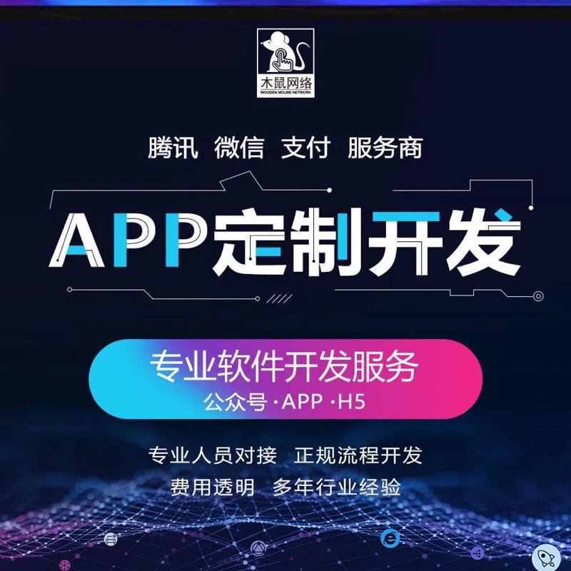 定制开发：打造企业发展的独特引擎